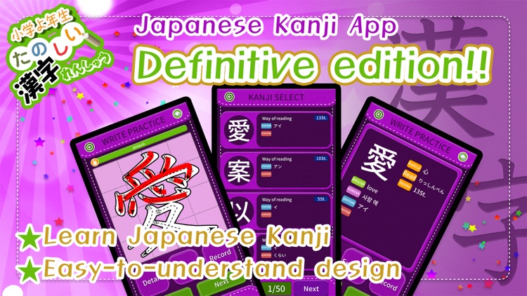 Learn Japanese Kanji (Fourth)