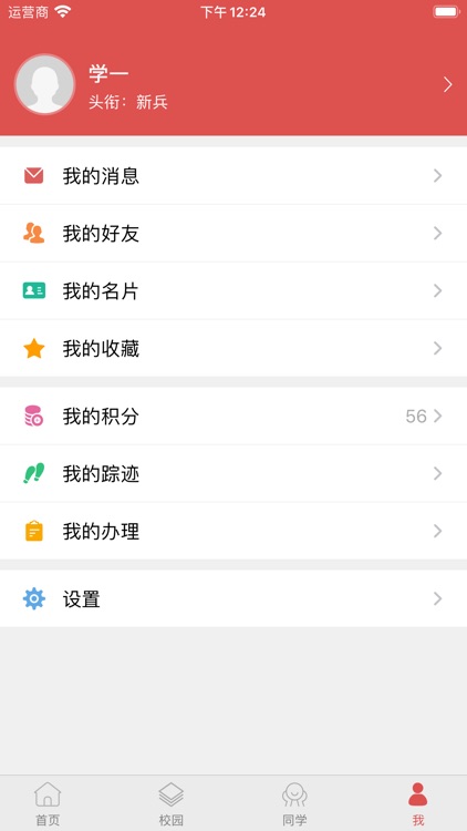 哈油E家 screenshot-3