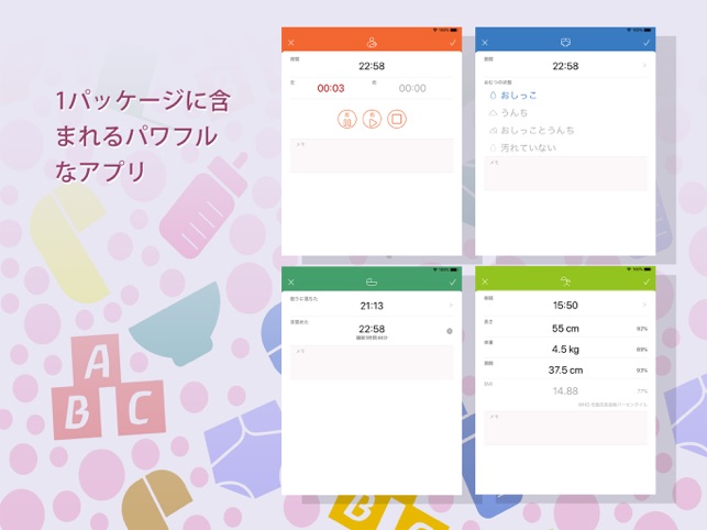 育児ノート 子育て をapp Storeで