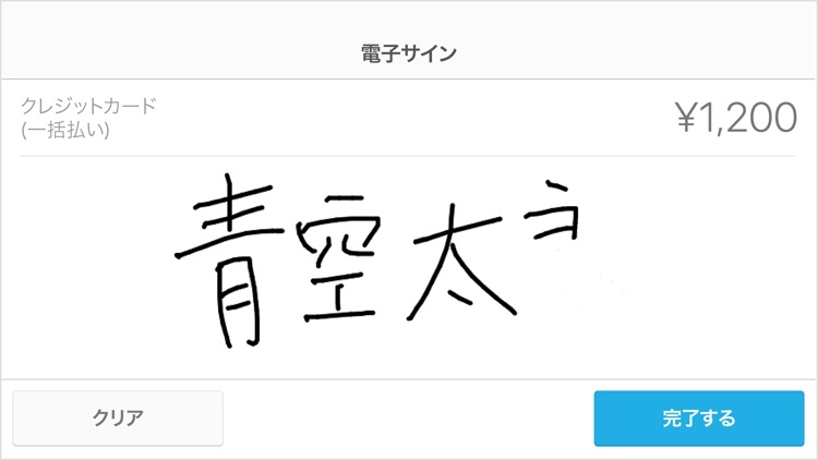 Airペイ screenshot-3