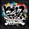 音楽原作キャラクターラッププロジェクト「ヒプノシスマイク-Division Rap Battle-(以下、ヒプマイ)」のリズムゲーム「ヒプノシスマイク-A