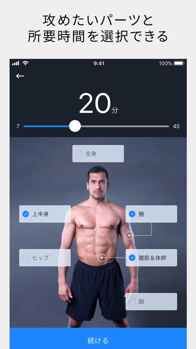 筋トレアプリ Runtastic Results screenshot1