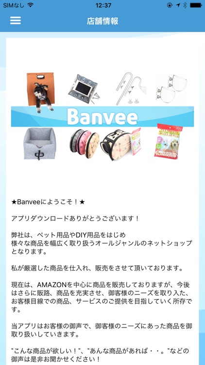 Banvee
