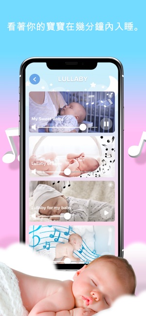 Musicalm Parents(圖2)-速報App