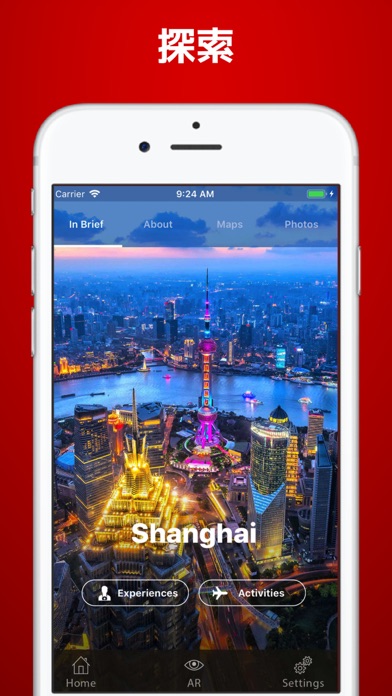 上海 旅行 ガイド ＆マップ screenshot1