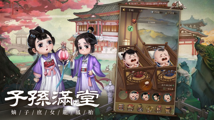 叫我大掌櫃 screenshot-4