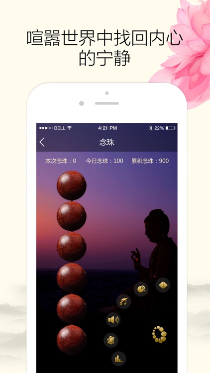 怀恩菩提心