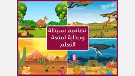 Game screenshot أتعلم لغتي apk