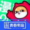 全彩精美漫画,简约流畅体验。你爱看的漫画这里都有!