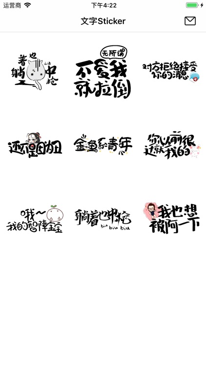 文字Sticker