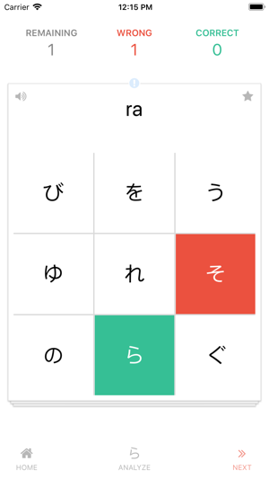 Kanji Teacher - Learn Japanese(圖1)-速報App