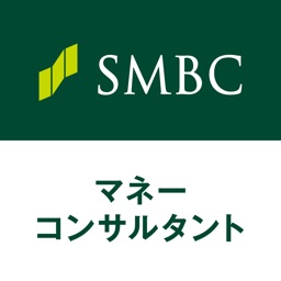 SMBCマネーコンサルタント