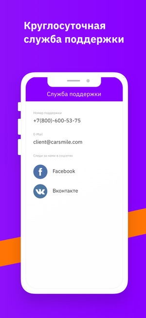 CarSmile удобный каршеринг(圖5)-速報App