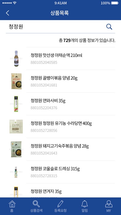 Product Scan : 바코드, 대한상공회의소 screenshot 2