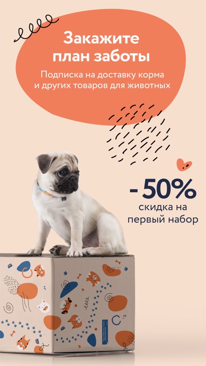 Petstory: все для питомца