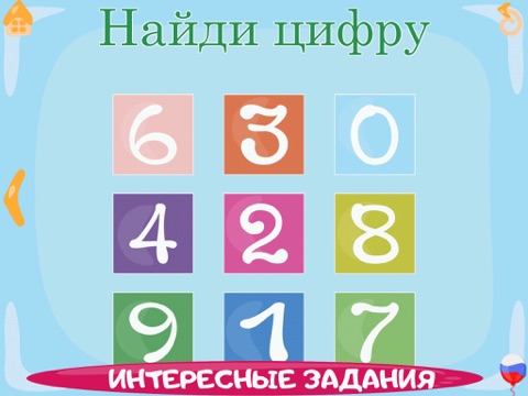 Скриншот из Learning numbers - Kids games