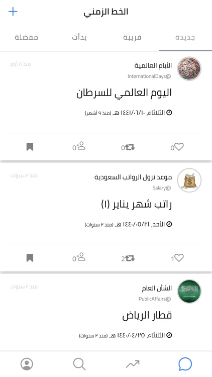 ميعاد