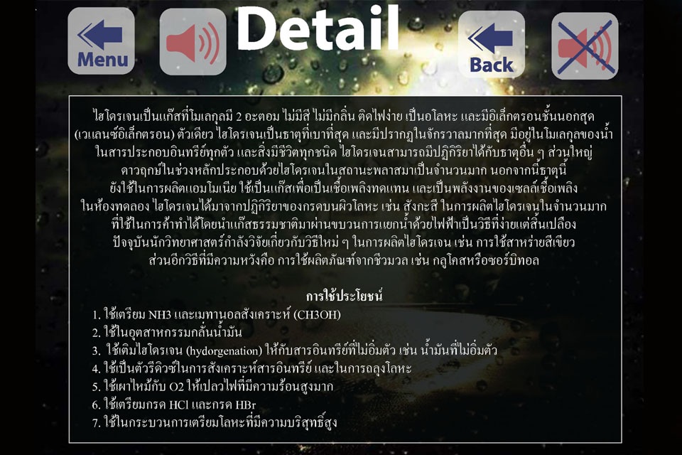 Thai Periodic Table screenshot 3