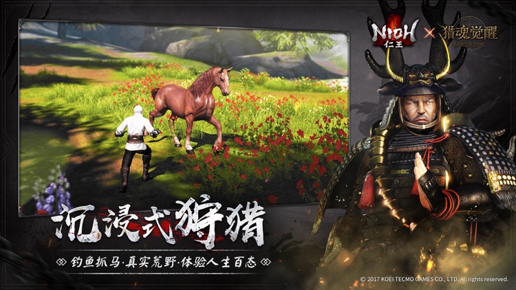 猎魂觉醒-烬灭之炎 screenshot-5