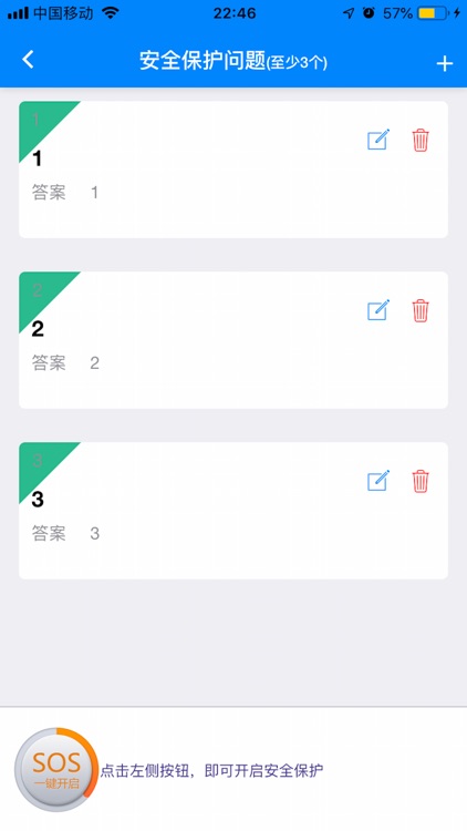 路安达 screenshot-3