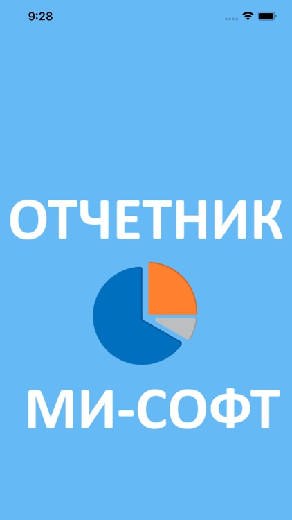 Отчетник МИ-СОФТ