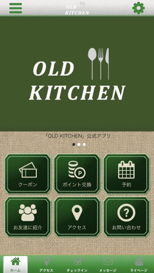 OLD KITCHENの公式アプリ(圖1)-速報App