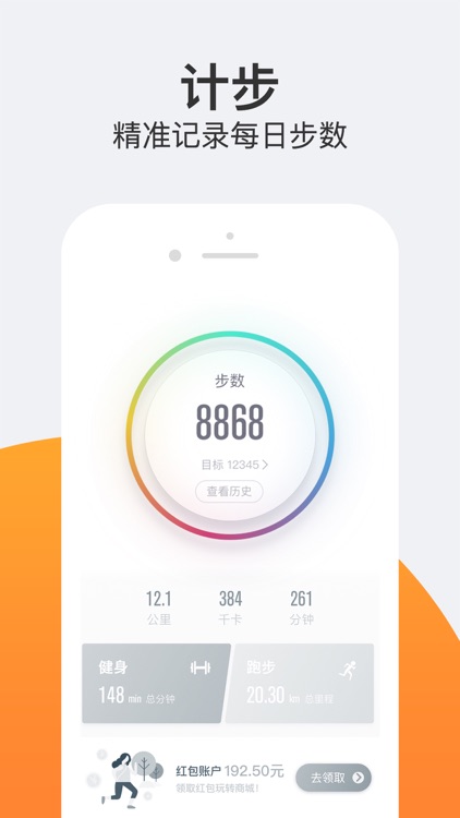 乐动力 - 运动银行超有爱的运动跑步健身APP screenshot-0
