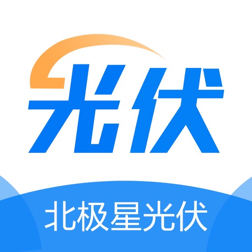 北极星光伏 - 北极星太阳能光伏网官方App