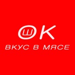 ШашлычОК  Троицк