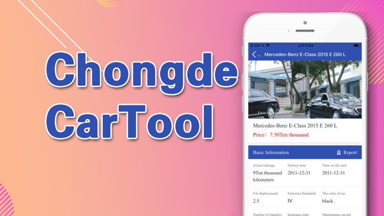 Chongde Car Tool screenshot-3