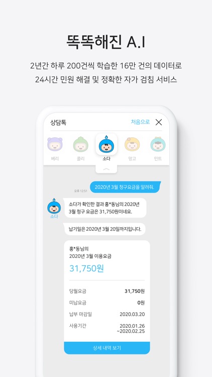 가스앱-서울·인천도시가스 모바일 고객센터 screenshot-5