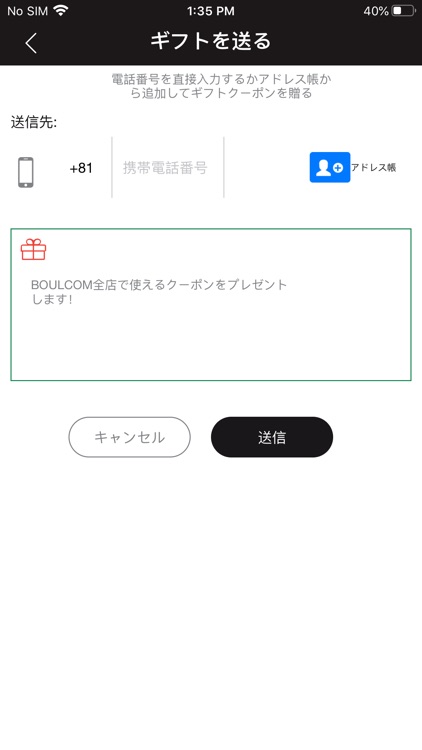 BOULCOM screenshot-3