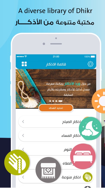 Almosaly: qibla, athan