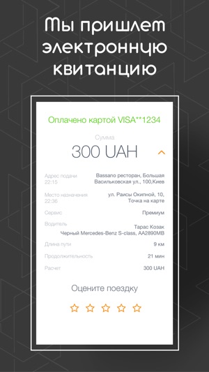 Nobil: заказать VIP такси Киев(圖4)-速報App