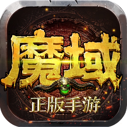 魔域手游-正版授权