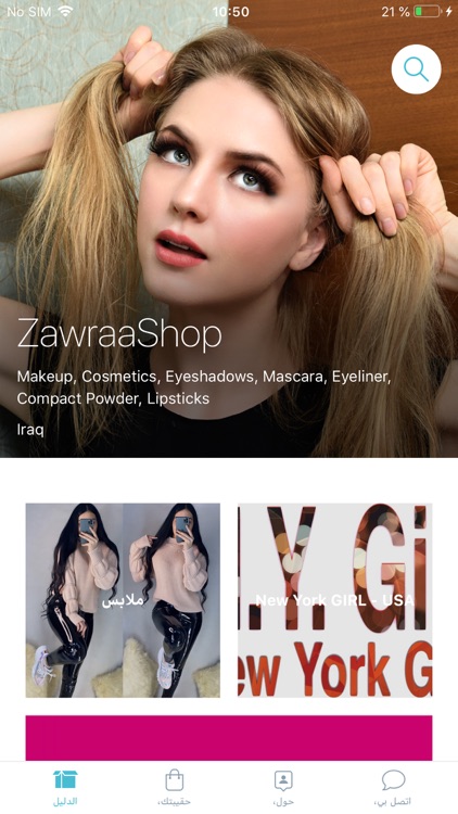 ZawraaShop