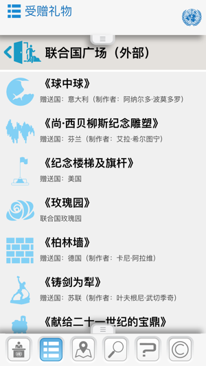 United Nations Visitor Centre(圖4)-速報App