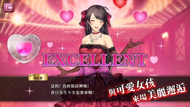 人中之龍Online screenshot-3