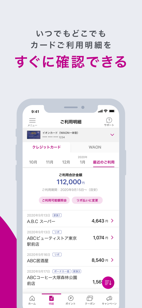 Aeon Wallet Overview Apple App Store Japan