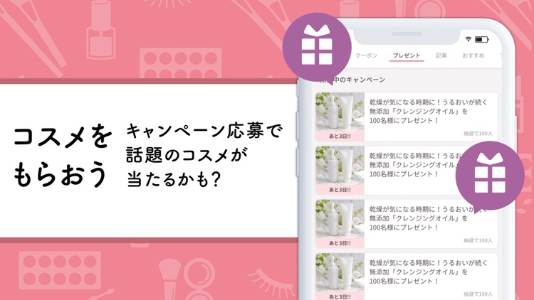 LIPS(リップス)- コスメ・メイクのクチコミアプリ screenshot-3