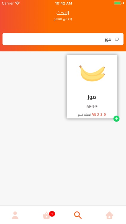 Fruits Lab فروتس لاب screenshot-3