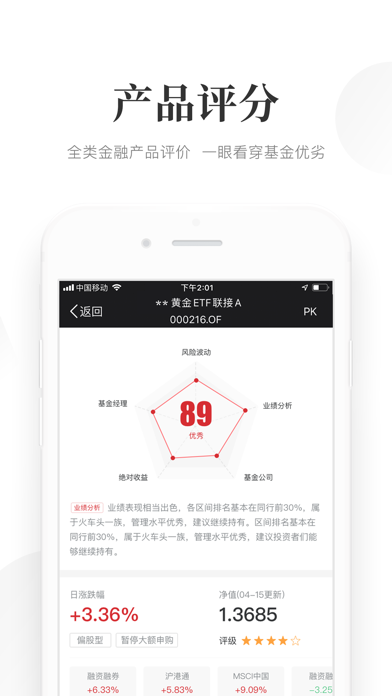 How to cancel & delete Beta理财师-全品类资产配置工具平台 from iphone & ipad 3