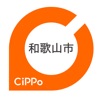 和歌山CiPPo