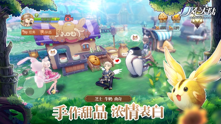 风之大陆 screenshot-8