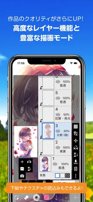 Iphone Ipadアプリ アイビスペイント X プログラミング Applerank アップルランク