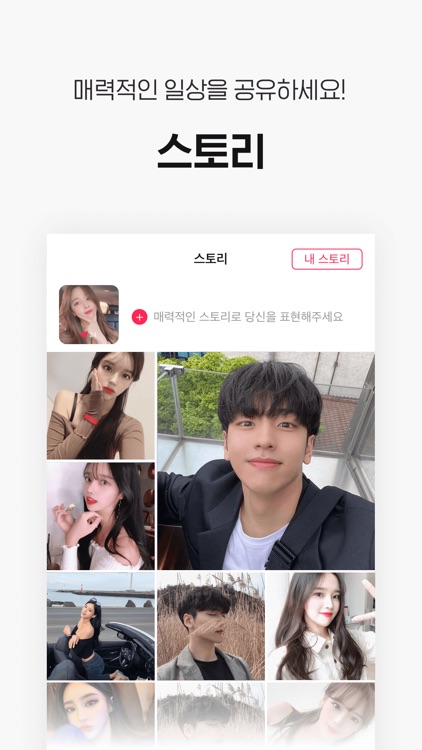 너랑나랑 - 매일 소개팅, 데이트, 동네친구 만남 screenshot-3