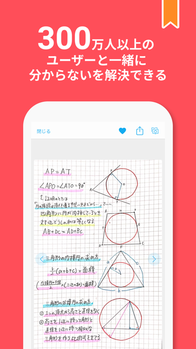 Clear クリア ノート共有アプリ Iphoneアプリ Applion