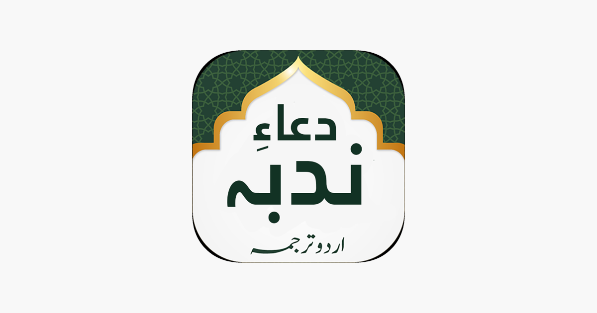 
      ‎Dua e Nudba on the App Store
    