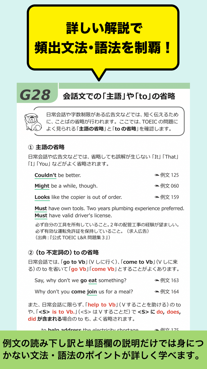 ALL IN ONE TOEIC®テスト音速チャージ