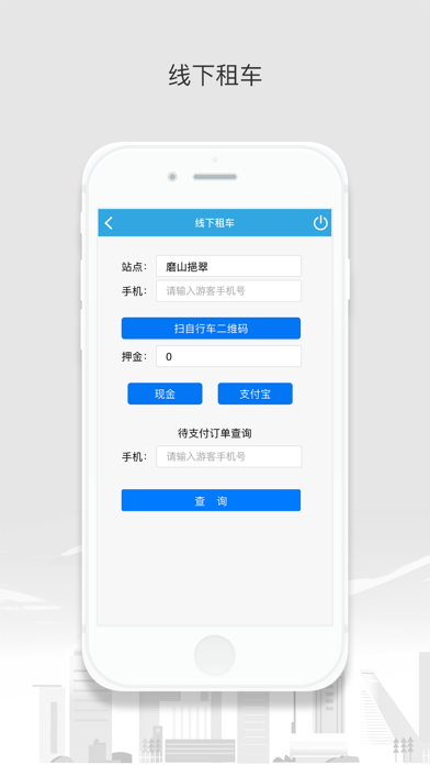 车船租赁系统 screenshot 4